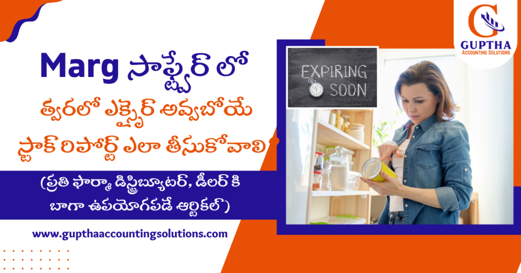 How to Know nearly expire stock Report in MARG in Telugu