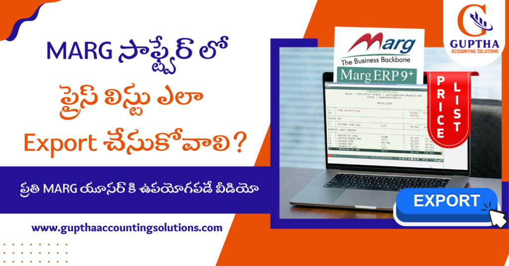 How to Export Price list in Marg ERP in Telugu