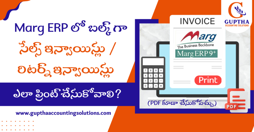 How to Print Bulk Sale Invoice or Return Invoices in Marg in Telugu