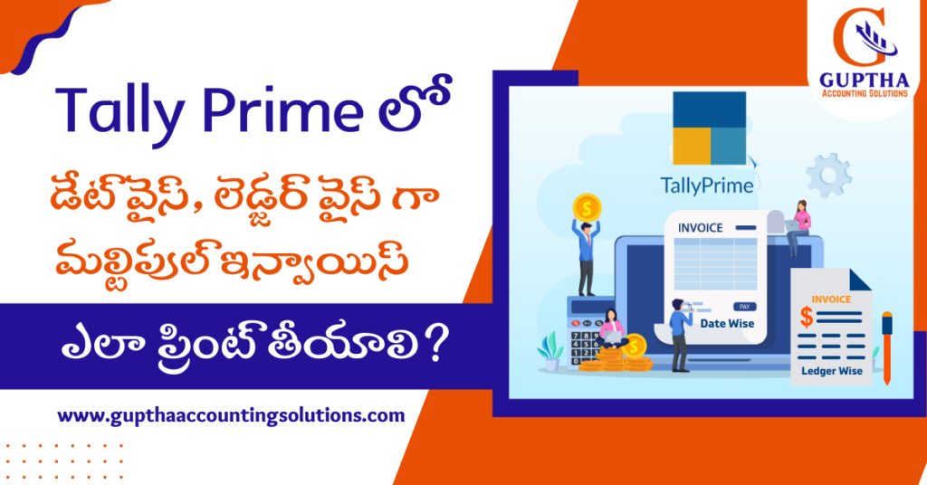 How to Print Multiple Invoices by Date Wise, Ledger Wise in Tally Prime in Telugu