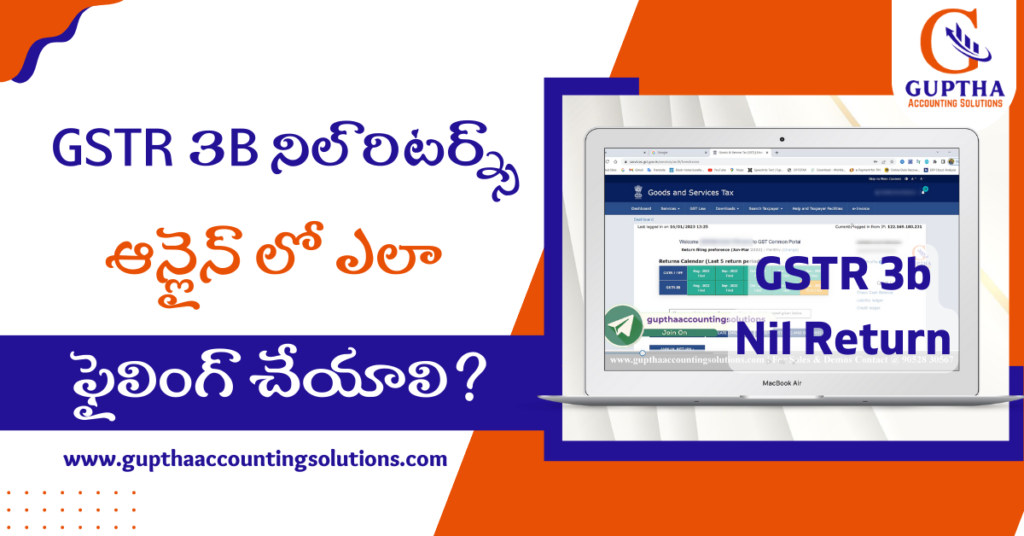 How to file GSTR 3B nil returns in Telugu