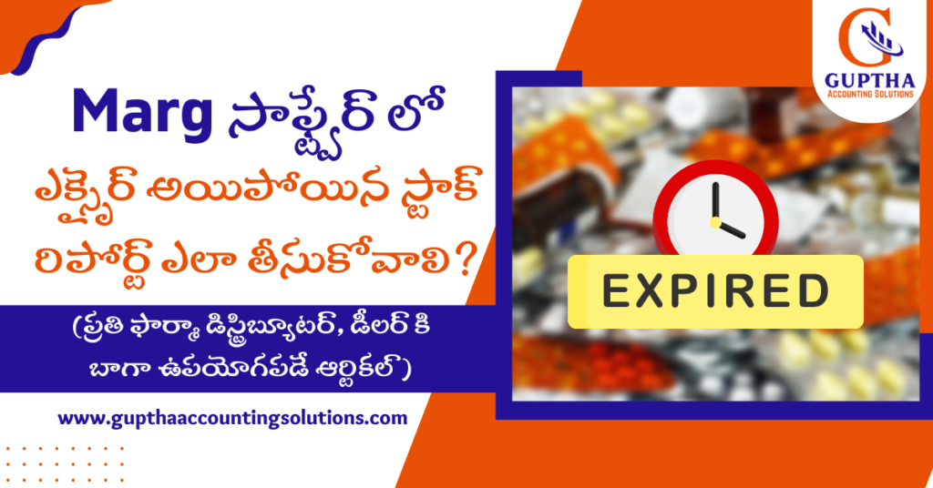 How to Know Expired Stock Report in MARG in Telugu