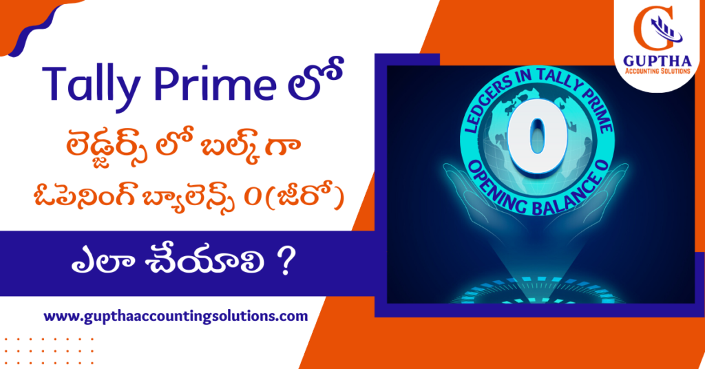 How to make All Ledgers Opening Balances to Zero in Tally Prime in Telugu