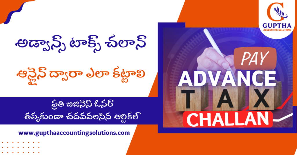 How to pay Advance tax challan in online in Telugu