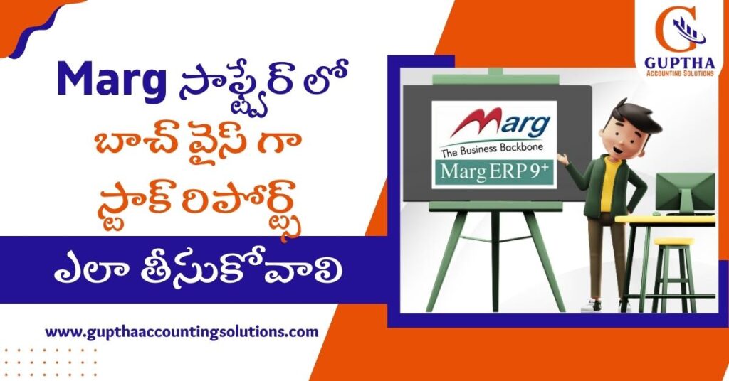 How to Know Batch Wise Stock Report in Marg ERP in Telugu