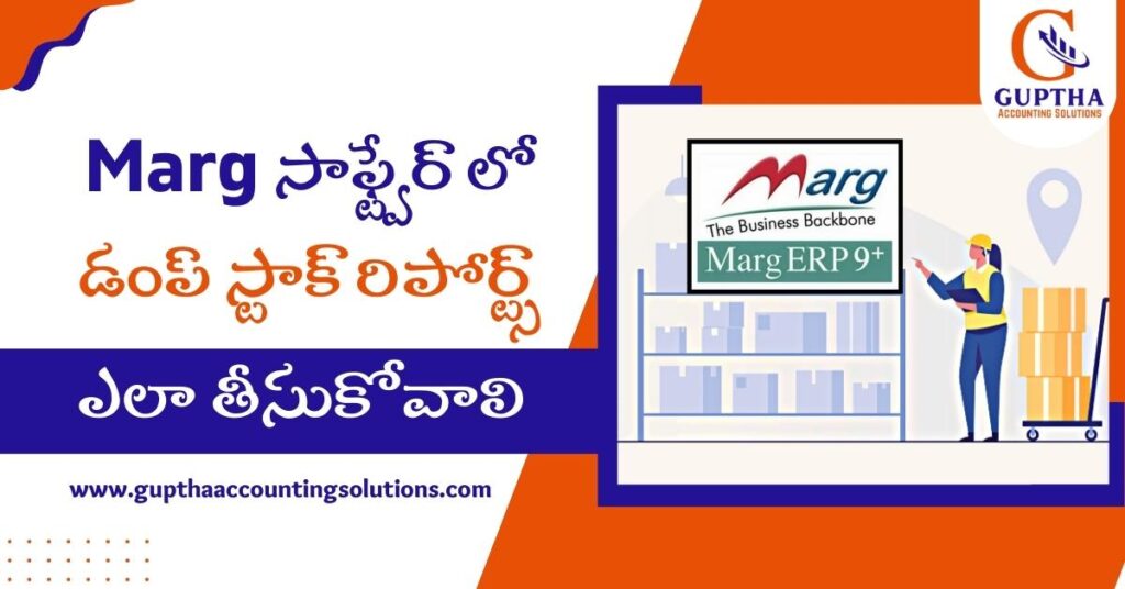 How to Know Dump Stock Report in MARG in Telugu