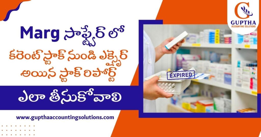 How to Remove Expired Stock from Current Stock Report in MARG in Telugu