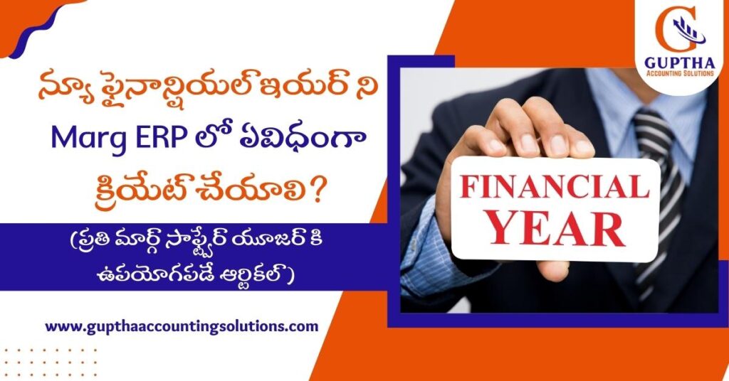 How to create a New Financial Year in Marg Software in Telugu