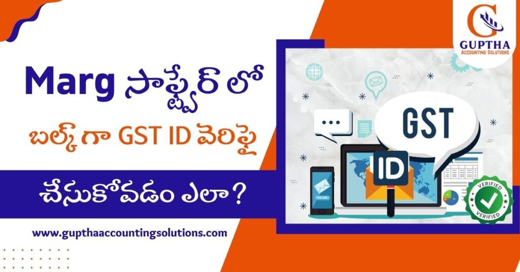 How to verify GST ID in bulk in Mark software