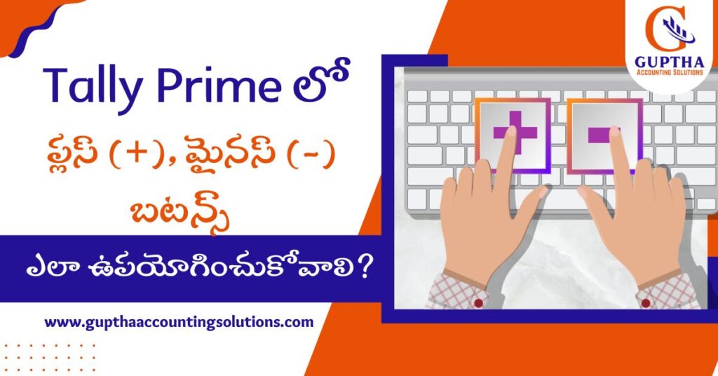 How to use Plus (+), Minus(-) Shortcuts in Tally Prime in Telugu
