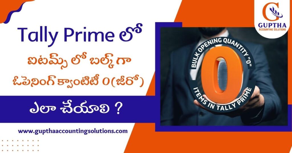 How to make All Items Stock Opening Quantity to Zero in Tally Prime in Telugu